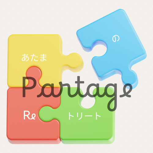 あたまのReトリート from Partage